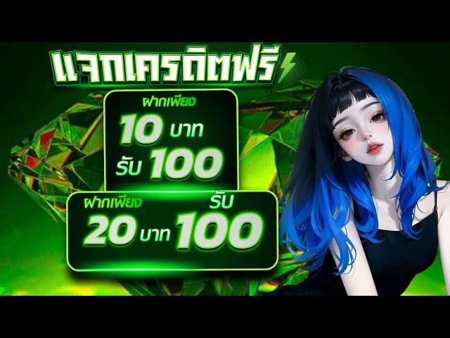 10รับ100 ทํา 300 ถอน200 สล็อต เว็บตรง ฝาก ถอน true wallet ไม่มี ขั้น ต่ํา 10 รับ 100