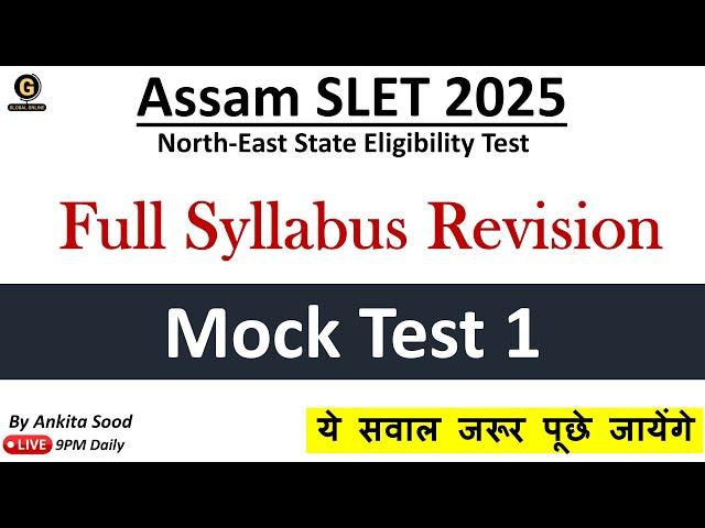 Full Syllabus Mock Test for Assam SLET Paper 1 |Full Syllabus Revision for Assam SLET Paper 1 2025