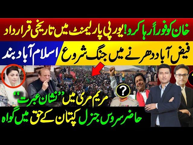 Faizabad Dharna Out Of Control | Shehbaz’s Decision  to Resign | 1 General Witness of Imran Khan