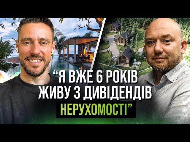 “Я колись втратив всі гроші на інвестиціях” - @GorshkovKir про Балі, Туреччину, Кіпр, Португалію