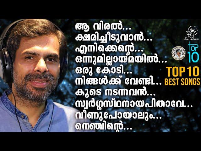 TOP 10 BEST SONGS OF KESTER | TOP 10 SONGS | @JinoKunnumpurathu #kesterhits #malayalamchristiansong