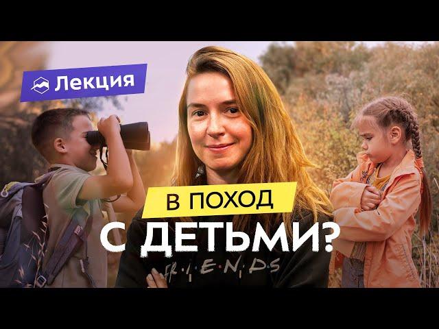 Поход в горы с детьми: советы, лайфхаки, острые моменты. Маршрут 30 через горы к морю