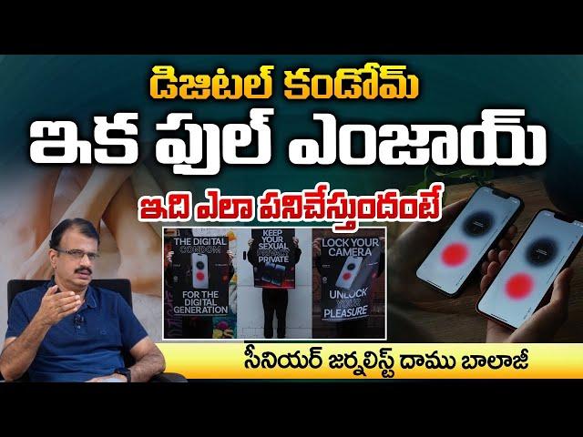 Do you know about Digital Condom Benifits | Daamu Balaji Diaries