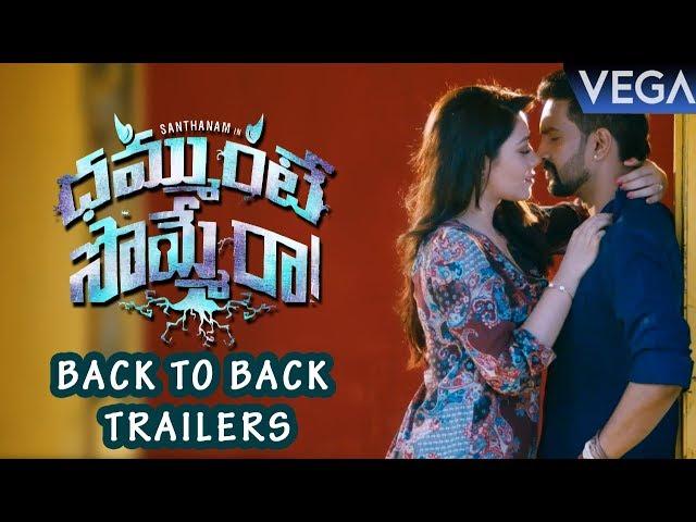 Dammunte Sommera Movie Back to Back Trailers | Santhanam | Shanaya | Rambhala