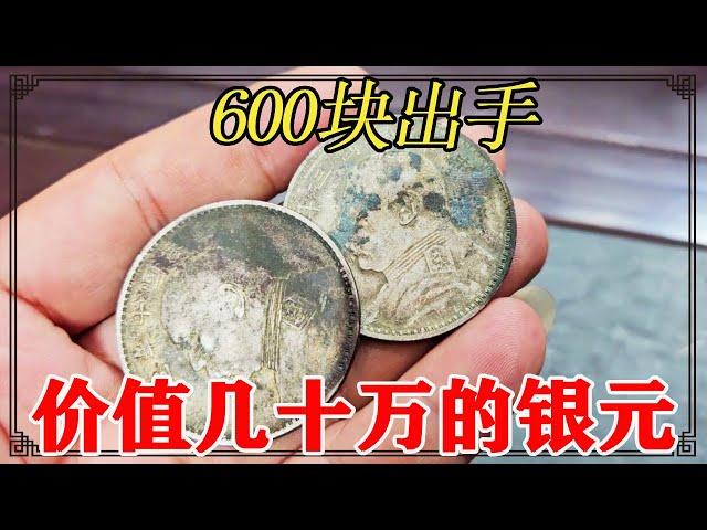 Xiong Haizi ran into a big disaster and sold hundreds of thousands of silver dollars worth 600 yuan