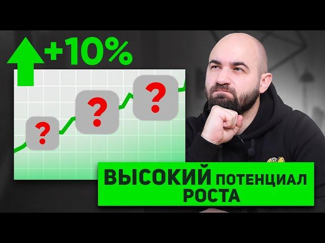 Эти 5 акций ВЫРАСТУТ в начале 2025! Проверьте свой ПОРТФЕЛЬ