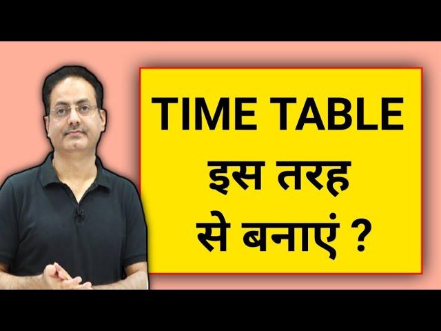 इस तरह से बनाएं Time table? Vikash divyakirti sir Drishti ias Upsc guidance for Upsc aspirants upsc