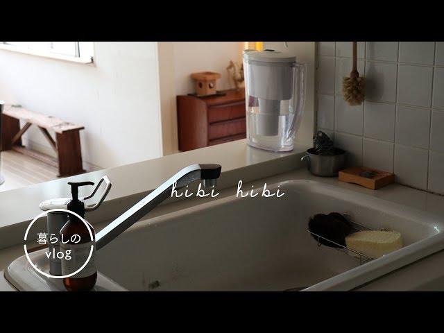 【Life vlog】Summer vegetable side dish/Kitchen storage & tools/Daily cleaning/Mountain