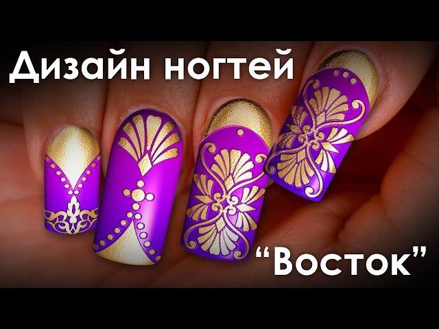 Дизайн Ногтей в Восточном Стиле. Идеи Дизайна Ногтей. Рисунки на Ногтях. Дизайн Ногтей Схемы