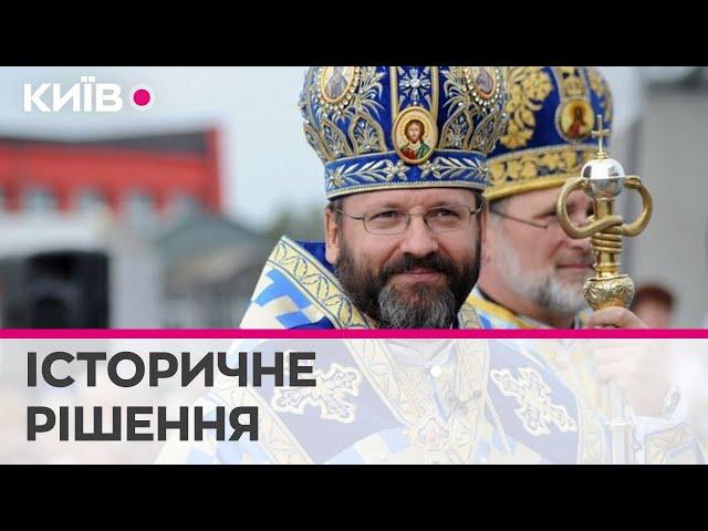 Українська греко-католицька церква переходить на новий календар