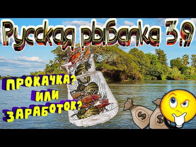 Русская рыбалка 3.99. БОРНЕО. Что половить!