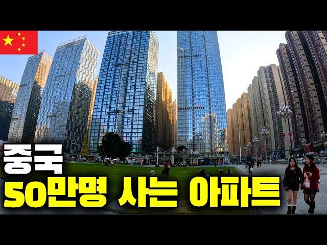 중국 구이저우성 50만명 거주 아파트 단지 가보기, 역대급 저렴한 집값 - 세계여행[중국15]