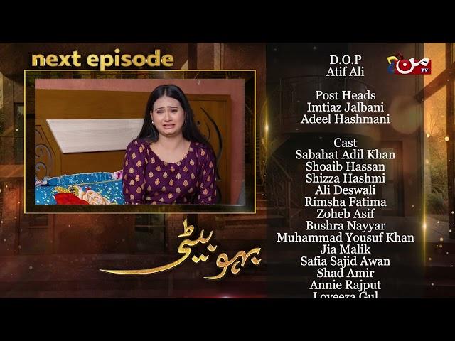 Bahu Beti | Coming Up Next | Episode 61 | MUN TV Pakistan