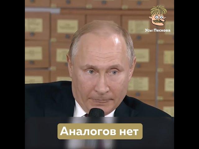 Аналогов нет