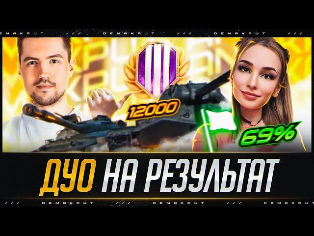 ВЗВОД С АНИТКОЙ - ДУО НА РЕЗУЛЬТАТ "СТРИМЕР НА ПРОКАЧКУ"