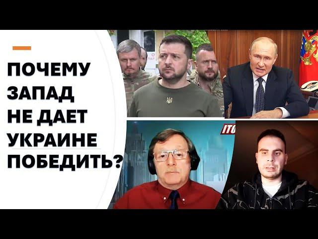 Что (или кто) мешает Украине победить? Взгляд из Израиля