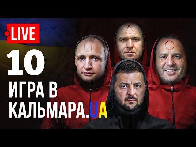  LIVE! У Трампа заявили, что Зеленского пора менять! Глава ФБР начинает расследование по Украине.