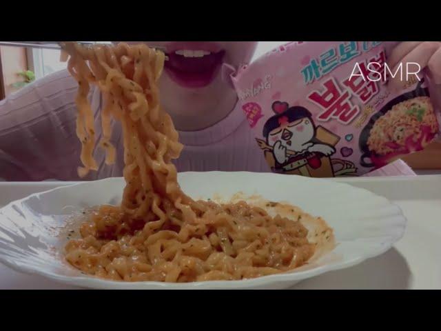 ASMR 까르보불닭볶음면과 후식 귤먹방 꾸덕꾸덕 [SUB] CARBOFIRENOODLES MUKBANG AND TANGERINES REAL EATINGSOUND !