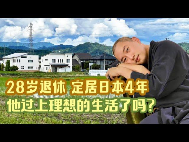 一年四季三个家，28岁退休的他，过上了我们梦想的生活。【我住在这里的理由368】