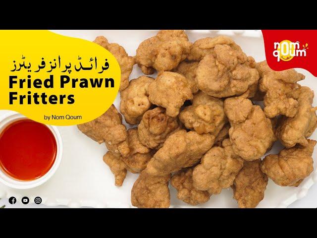 Fried Prawn Fritters | NomQoum The Food Channel