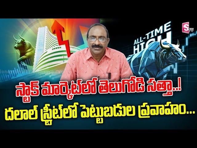 GV Satyamarayana | Today Market Update | Modi Words On Stock Market | SumanTV Money