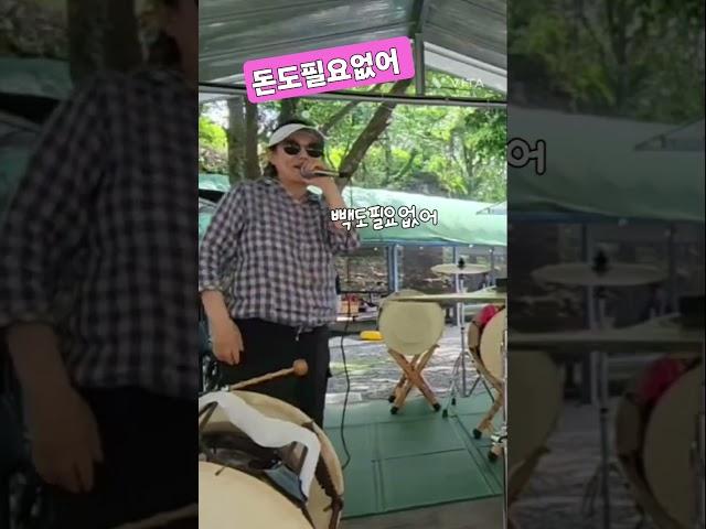마음만 편하면되지~#제천양경희장구난타