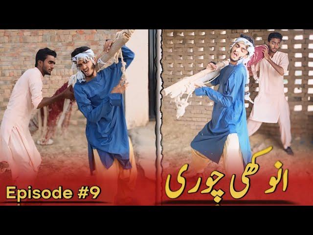 Anokhi Chori Episode_9