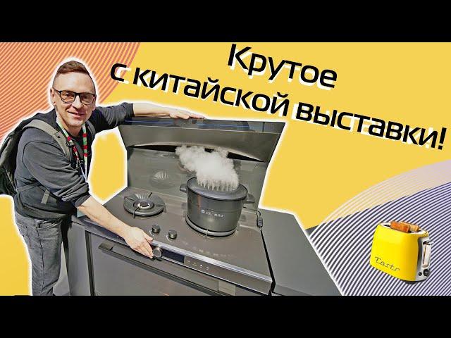 New home appliances 2024 | Big video from China