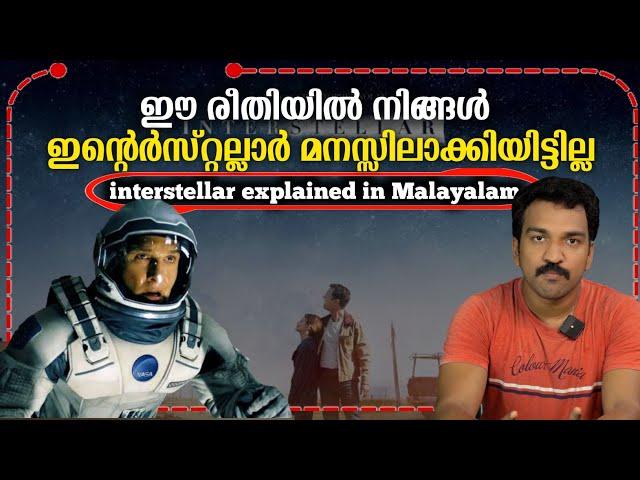 Interstellar Movie Explained In Malayalam