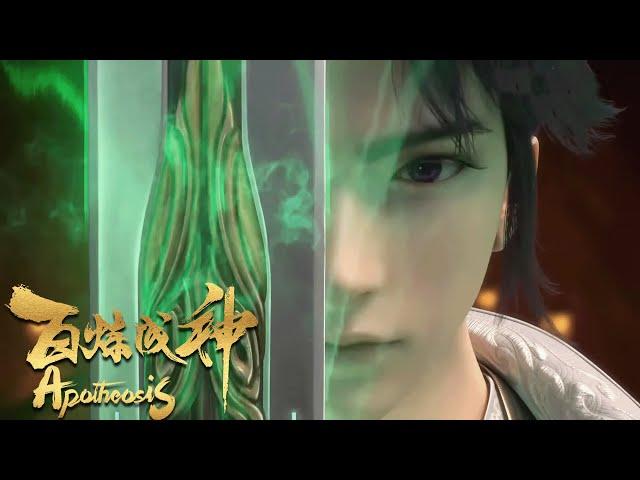 MULTI SUB FULL【百煉成神 Apotheosis】廢柴小夥羅徵意外獲得神龍之力，修行長路漫漫他是否能成功？ EP01-52