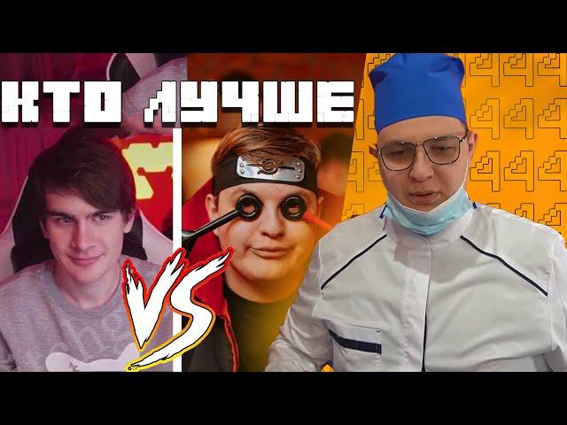 ПЯТЁРКА ВЫБИРАЕТ САМОГО С#КСУАЛЬНОГО СТРИМЕРА ТВИЧА
