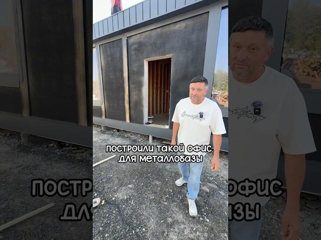 Обзор МОДУЛЬНОГО ДОМА #домокомплект #строительство #модульныедома #офисы #обзордома #префаб