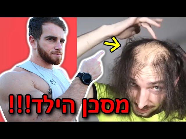 הם הרסו לילד הזה את הראש. צפו דחוף!!