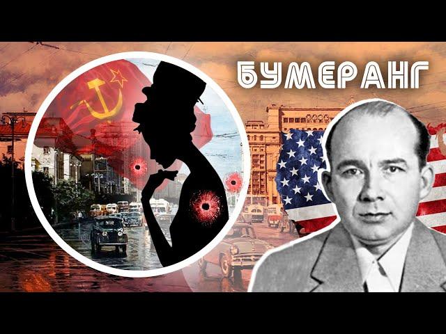 Секретная операция советских спецслужб 1959 года. Засекреченная любовь