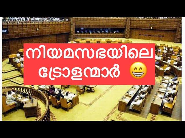 Latest Malayalam Troll Video | Kerala Political Troll Video | Pinarayi Troll | Jasim Moulakiriyath