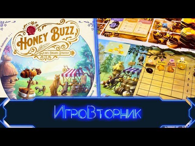 Играем в игру Honey Buzz