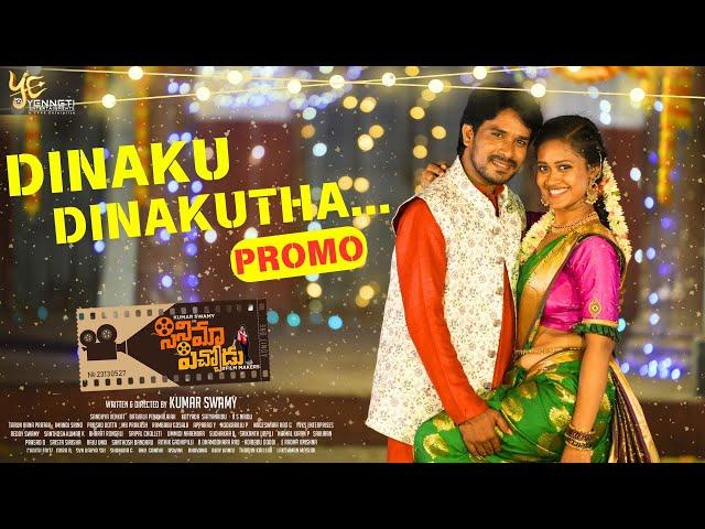 Dinaku Dinakuta Promo| Folk Song | Cinema Pichodu | Kumar Swamy | Dhanunjay | Geetha Madhuri | Tarun