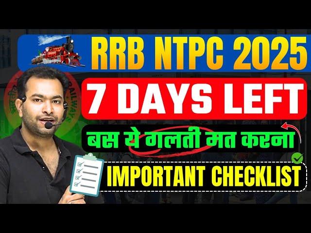 RRB NTPC 2024 last 7 days planning and strategy| Important checklist | ये गलतियां मत करना