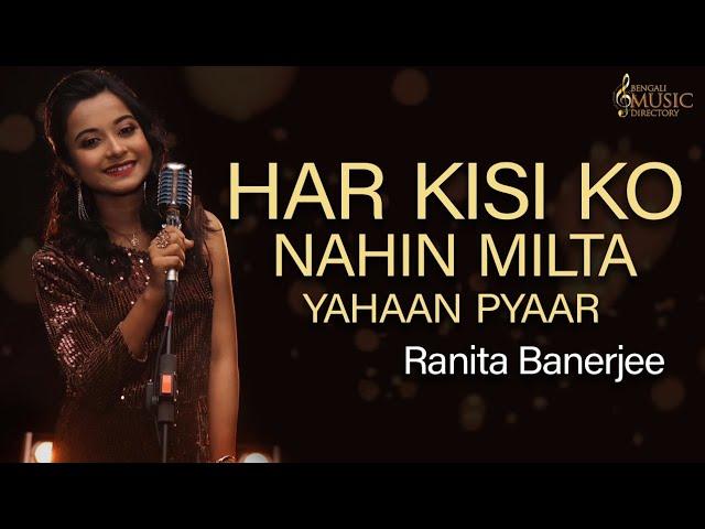 Har Kisi Ko | Arijit Singh | Ranita Banerjee | Bengali Music Directory | Cover Song |