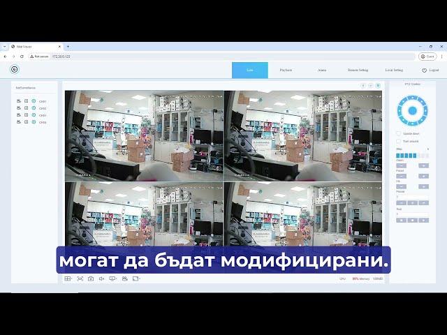 Първоначалнa настройкa и активиране на TRX DVR през уеб браузър Google Chrome - Kassaba Systems Ltd.