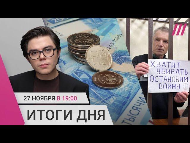 Рубль падает: доллар — 114, евро — 120. Протесты в Краснодаре. Яшин о новом деле против Горинова