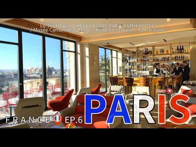 파리여행 EP.6｜LVMH 호텔 에펠뷰 레스토랑 슈발블랑 르 뚜 파리(Le Tout Paris, CHEVAL BLANC PARIS)｜카나발레 무료 박물관, 스테이크 맛집