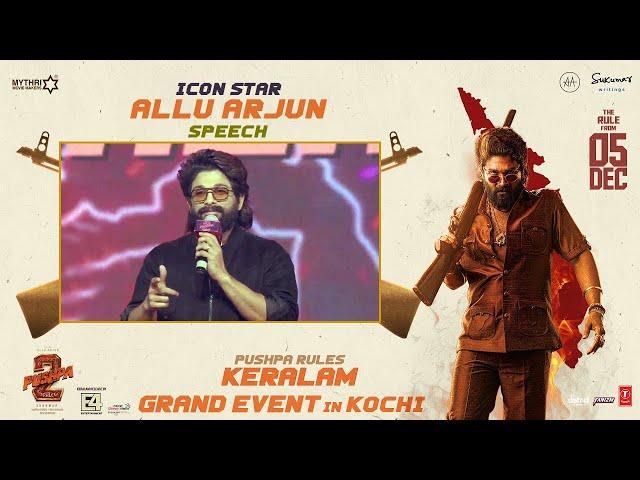 Allu Arjun Speech at #PushpaRulesKeralam Grand Event In Kochi | #Pushpa2TheRule | Rashmika Mandanna