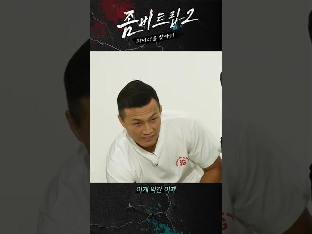 제트기 Q&Aㅣ좀비트립2:파이터를 찾아서
