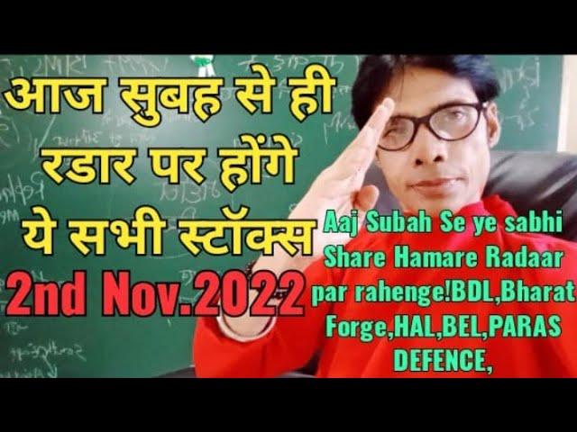 Aaj Subah Se ye sabhi Share Hamare Radaar par rahenge!BDL,Bharat Forge,HAL,BEL,PARAS DEFENCE,