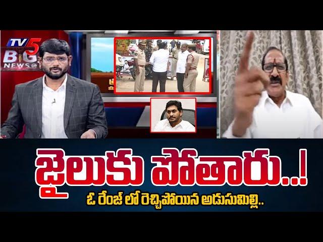 భయం ఎందుకు..| Analyst Adusumilli Srinivasa Rao Fires AP EX CM Jagan | Tv5 News