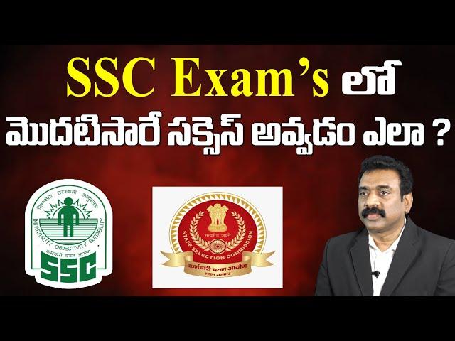 How to get Success in Staff Selection Commission Exams | How to Crack SSC Exams 2020 | SumanTV Life