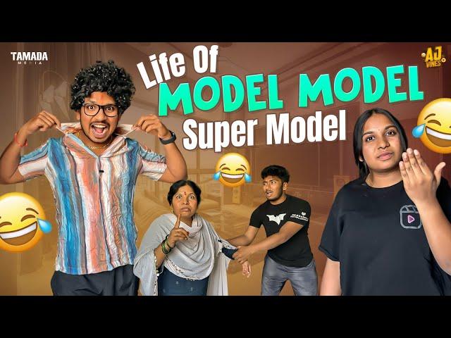 Life of Model Model Super Model || Akhil Jackson  || Tamada Media