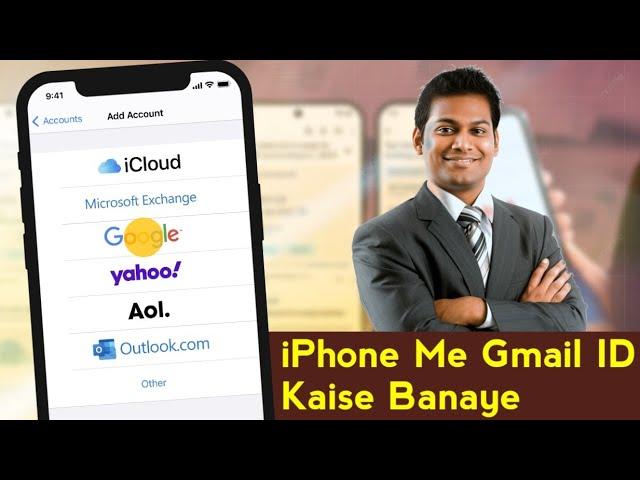 iPhone me gmail account kaise Banaye ? how to create gmail ID in iPhone ? Create Gmail in iPhone ?