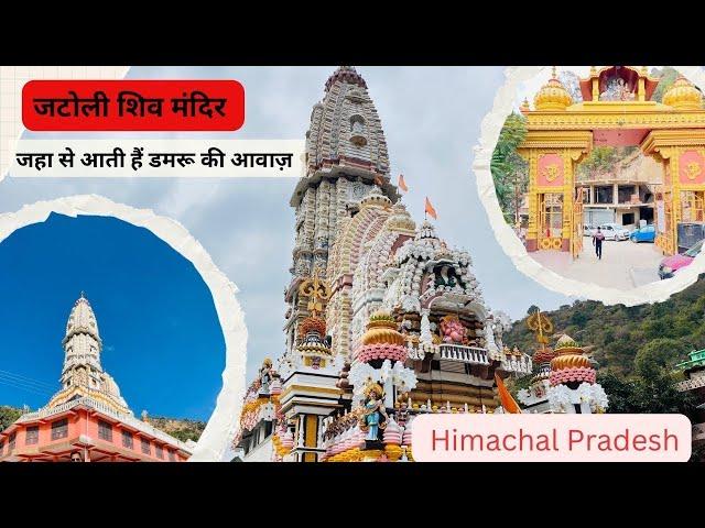 Jatoli Mahadev Temple | Asia's Highest Shiva Temple | Famous Places around Chandigarh Mohali zirkpur